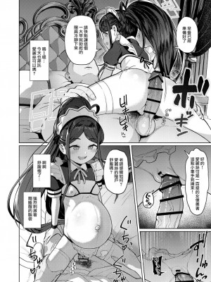[CrowView (よろず)] ブルー赤ちゃんIN部2 (ブルーアーカイブ) [Jumppmuj個人漢化] [DL版]_082