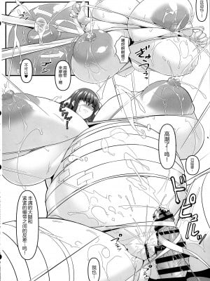 (COMIC1☆24) [IRON FIN (テツビレ)] どたたぷリップ (Fate／Grand Order) [黑锅汉化组]_11