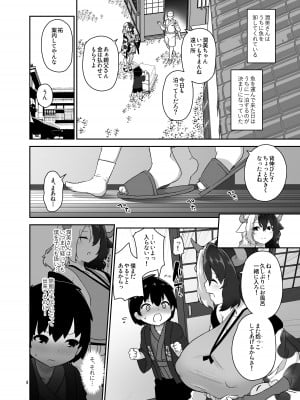 [こまめすがた (吾暮えくと)] こどもミルクとオトナぴゅっぴゅ (東方Project) [DL版]_04