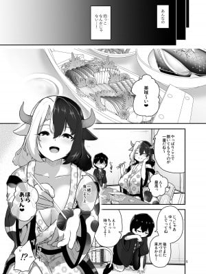 [こまめすがた (吾暮えくと)] こどもミルクとオトナぴゅっぴゅ (東方Project) [DL版]_05