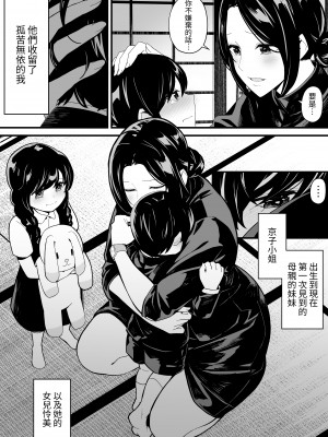 [トネリ団 (よしおエレキ)] 妹とゲームをする、そして叔母とセックスをする｜和妹妹玩遊戲，接著和伯母做愛 [中文] [ペンギン堂]_03