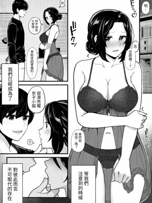 [トネリ団 (よしおエレキ)] 妹とゲームをする、そして叔母とセックスをする｜和妹妹玩遊戲，接著和伯母做愛 [中文] [ペンギン堂]_21