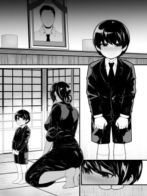 [トネリ団 (よしおエレキ)] 妹とゲームをする、そして叔母とセックスをする｜和妹妹玩遊戲，接著和伯母做愛 [中文] [ペンギン堂]_n01