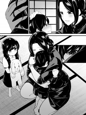 [トネリ団 (よしおエレキ)] 妹とゲームをする、そして叔母とセックスをする｜和妹妹玩遊戲，接著和伯母做愛 [中文] [ペンギン堂]_n02