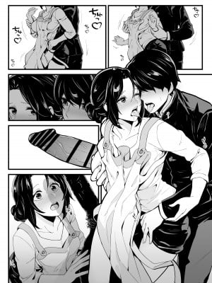 [トネリ団 (よしおエレキ)] 妹とゲームをする、そして叔母とセックスをする｜和妹妹玩遊戲，接著和伯母做愛 [中文] [ペンギン堂]_n06