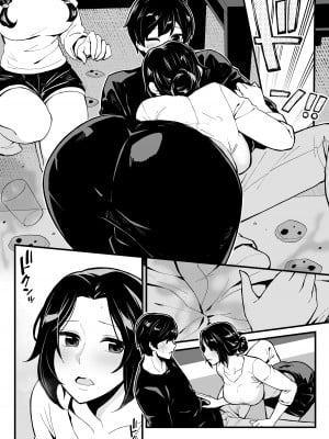 [トネリ団 (よしおエレキ)] 妹とゲームをする、そして叔母とセックスをする｜和妹妹玩遊戲，接著和伯母做愛 [中文] [ペンギン堂]_n10
