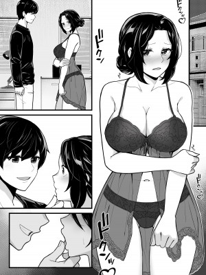 [トネリ団 (よしおエレキ)] 妹とゲームをする、そして叔母とセックスをする｜和妹妹玩遊戲，接著和伯母做愛 [中文] [ペンギン堂]_n20