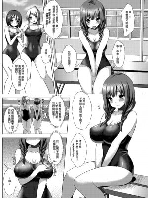 [ゐちぼっち (一宮夕羽)] 爆乳娘滅茶苦茶総集編｜糟糕的爆乳娘 總集篇1  [中文] [無修正]_0003