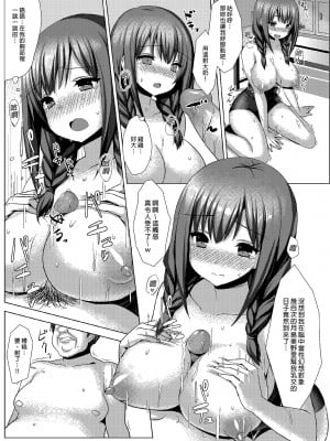 [ゐちぼっち (一宮夕羽)] 爆乳娘滅茶苦茶総集編｜糟糕的爆乳娘 總集篇1  [中文] [無修正]_0011