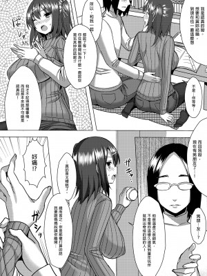 [ゐちぼっち (一宮夕羽)] 爆乳娘滅茶苦茶総集編｜糟糕的爆乳娘 總集篇1  [中文] [無修正]_0026