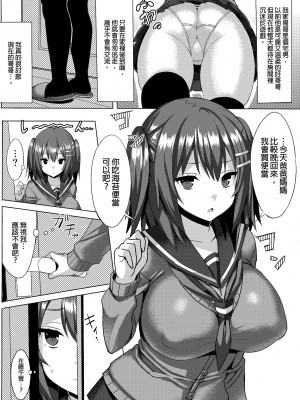 [ゐちぼっち (一宮夕羽)] 爆乳娘滅茶苦茶総集編｜糟糕的爆乳娘 總集篇1  [中文] [無修正]_0042