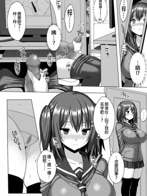 [ゐちぼっち (一宮夕羽)] 爆乳娘滅茶苦茶総集編｜糟糕的爆乳娘 總集篇1  [中文] [無修正]_0043