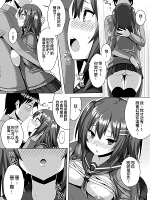 [ゐちぼっち (一宮夕羽)] 爆乳娘滅茶苦茶総集編｜糟糕的爆乳娘 總集篇1  [中文] [無修正]_0048
