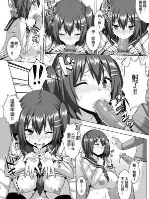 [ゐちぼっち (一宮夕羽)] 爆乳娘滅茶苦茶総集編｜糟糕的爆乳娘 總集篇1  [中文] [無修正]_0051