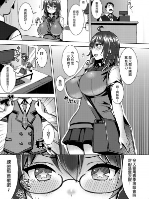 [ゐちぼっち (一宮夕羽)] 爆乳娘滅茶苦茶総集編｜糟糕的爆乳娘 總集篇1  [中文] [無修正]_0062