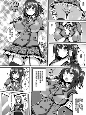 [ゐちぼっち (一宮夕羽)] 爆乳娘滅茶苦茶総集編｜糟糕的爆乳娘 總集篇1  [中文] [無修正]_0063
