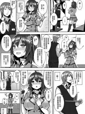[ゐちぼっち (一宮夕羽)] 爆乳娘滅茶苦茶総集編｜糟糕的爆乳娘 總集篇1  [中文] [無修正]_0064