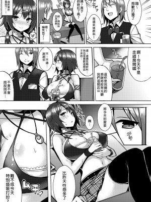 [ゐちぼっち (一宮夕羽)] 爆乳娘滅茶苦茶総集編｜糟糕的爆乳娘 總集篇1  [中文] [無修正]_0066