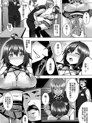 [ゐちぼっち (一宮夕羽)] 爆乳娘滅茶苦茶総集編｜糟糕的爆乳娘 總集篇1  [中文] [無修正]_0069