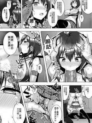 [ゐちぼっち (一宮夕羽)] 爆乳娘滅茶苦茶総集編｜糟糕的爆乳娘 總集篇1  [中文] [無修正]_0070