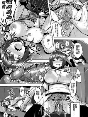 [ゐちぼっち (一宮夕羽)] 爆乳娘滅茶苦茶総集編｜糟糕的爆乳娘 總集篇1  [中文] [無修正]_0072