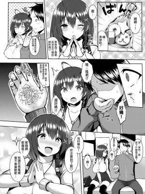 [ゐちぼっち (一宮夕羽)] 爆乳娘滅茶苦茶総集編｜糟糕的爆乳娘 總集篇1  [中文] [無修正]_0082