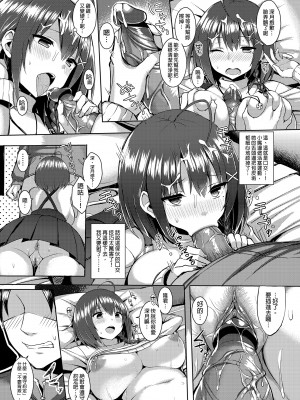 [ゐちぼっち (一宮夕羽)] 爆乳娘滅茶苦茶総集編｜糟糕的爆乳娘 總集篇1  [中文] [無修正]_0089
