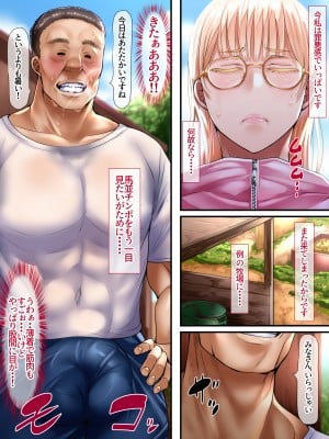 [240721][イジイセ] 海外出身の新婚妻が他の男とヤリたいと土下座してきました ー前編ー_ank018