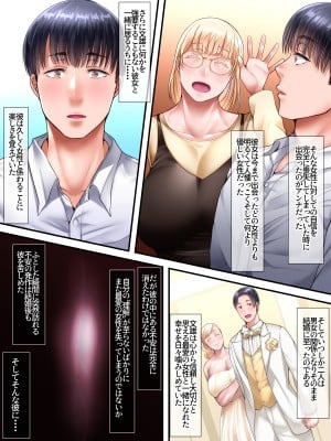 [240721][イジイセ] 海外出身の新婚妻が他の男とヤリたいと土下座してきました ー前編ー_ank044