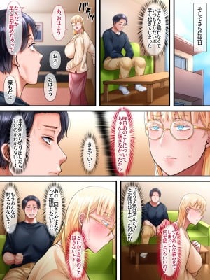 [240721][イジイセ] 海外出身の新婚妻が他の男とヤリたいと土下座してきました ー前編ー_ank088