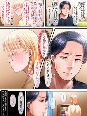 [240721][イジイセ] 海外出身の新婚妻が他の男とヤリたいと土下座してきました ー前編ー_ank089