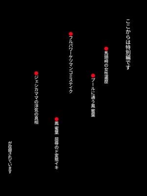 [240721][イジイセ] 海外出身の新婚妻が他の男とヤリたいと土下座してきました ー前編ー_ank094