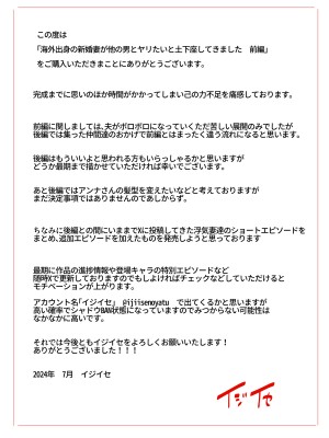 [240721][イジイセ] 海外出身の新婚妻が他の男とヤリたいと土下座してきました ー前編ー_ank136