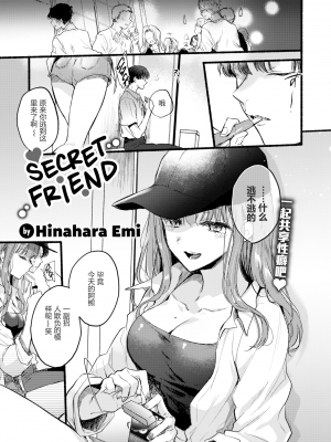 [雛原えみ] あまいろ♡あそーと [中文][無修正]_005