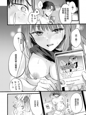 [雛原えみ] あまいろ♡あそーと [中文][無修正]_014