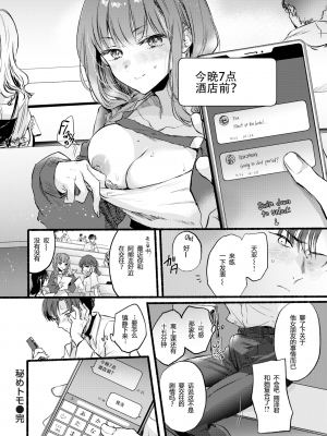 [雛原えみ] あまいろ♡あそーと [中文][無修正]_032