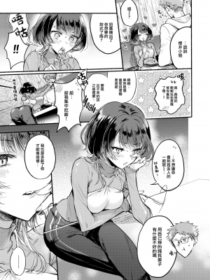 [雛原えみ] あまいろ♡あそーと [中文][無修正]_039