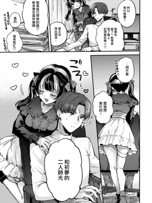 [雛原えみ] あまいろ♡あそーと [中文][無修正]_077