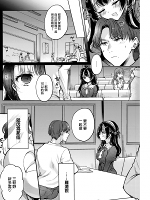 [雛原えみ] あまいろ♡あそーと [中文][無修正]_078