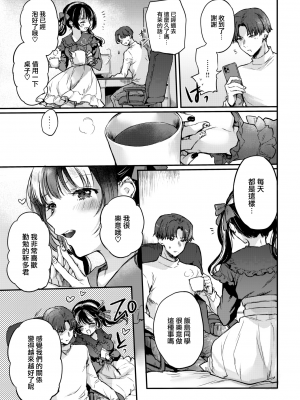 [雛原えみ] あまいろ♡あそーと [中文][無修正]_081