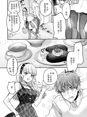 [雛原えみ] あまいろ♡あそーと [中文][無修正]_100
