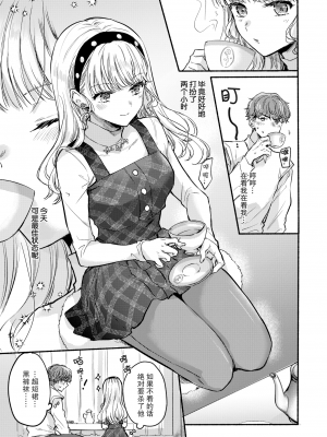 [雛原えみ] あまいろ♡あそーと [中文][無修正]_103