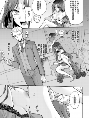 [雛原えみ] あまいろ♡あそーと [中文][無修正]_125