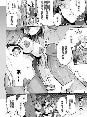 [雛原えみ] あまいろ♡あそーと [中文][無修正]_128