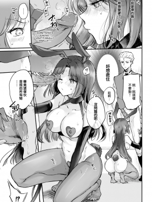 [雛原えみ] あまいろ♡あそーと [中文][無修正]_129
