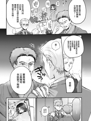 [雛原えみ] あまいろ♡あそーと [中文][無修正]_142