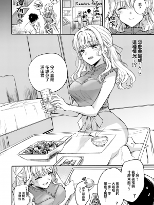 [雛原えみ] あまいろ♡あそーと [中文][無修正]_170