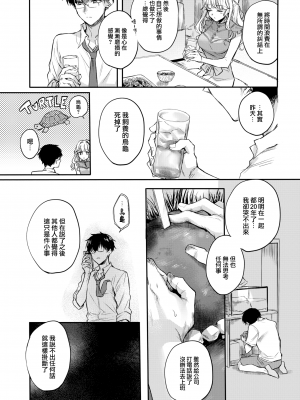 [雛原えみ] あまいろ♡あそーと [中文][無修正]_173