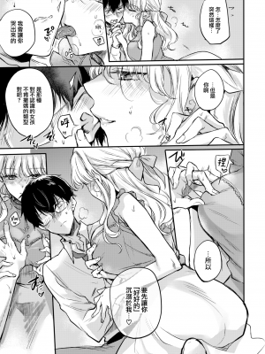 [雛原えみ] あまいろ♡あそーと [中文][無修正]_177