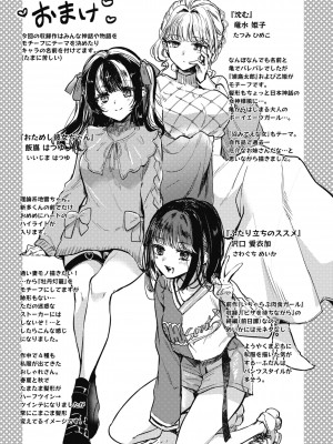 [雛原えみ] あまいろ♡あそーと [中文][無修正]_191